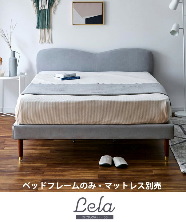 楽天市場】ララ ファブリックベッド ダブル ベッドフレームのみ 木製 