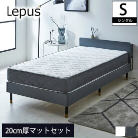 ＼エントリーでP10倍！／ Lepus 棚 コンセント LED照明付きベッド 20cm厚ポケットコイルマットレスセット シングル 木製 すのこベッド | ベッド レッグタイプ 宮付き マットレスセット シングルサイズ シングルベッド スノコベッド