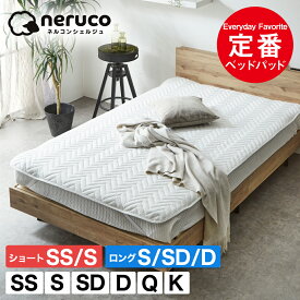 ＼ポイント10倍★5日23:59まで！／ 定番 ベッドパッド セミシングル シングル セミダブル ダブル クイーン キング ショート ロング 抗菌防臭 防ダニ 敷きパッド オールシーズン 洗える マットレスパッド ベッドパット 四隅ゴム付き