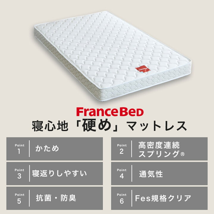 楽天市場】＼クーポンで7%OFF☆31日9:59まで！／ フランスベッド 