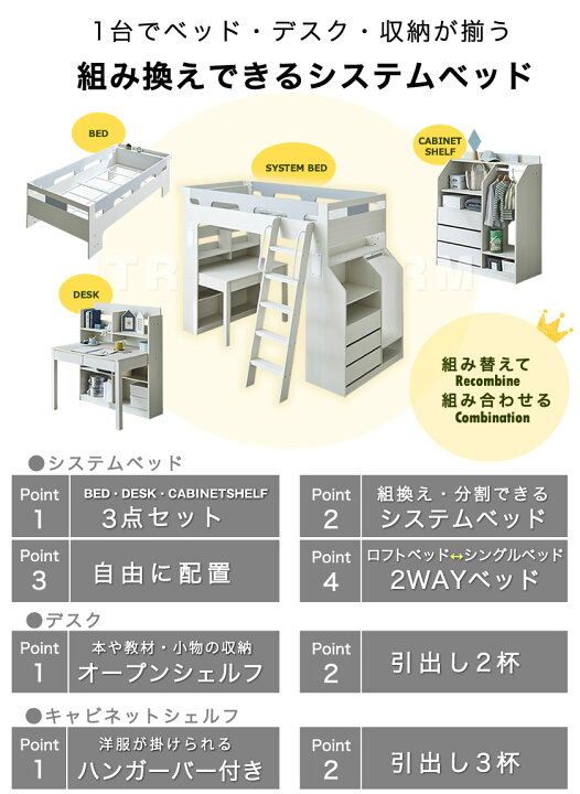 楽天市場】＼20日0時〜☆クーポンで10%OFF！／ バウム システムベッド  