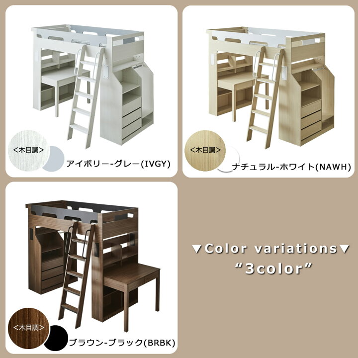 楽天市場】バウム システムベッド シングル ロフトベッド ハイタイプ 