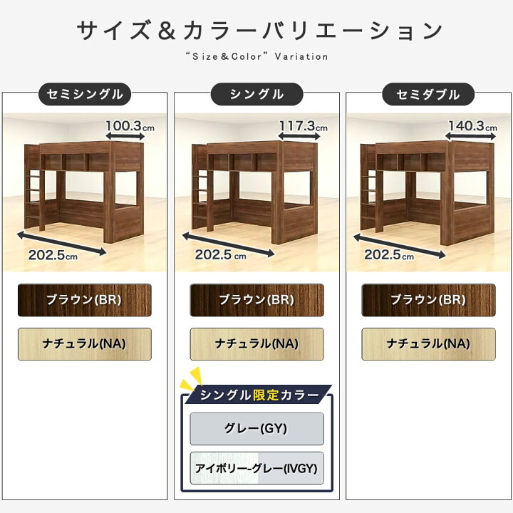 楽天市場】【ランキング1位受賞！】アシュリー ロフトベッド セミ 