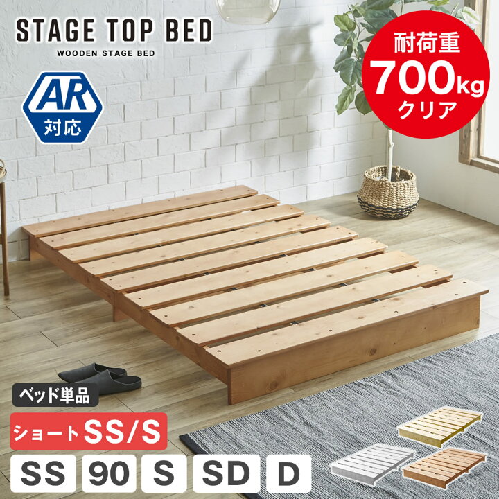 楽天市場】ステージトップベッド ヘッドレス ローベッド セミシングル 