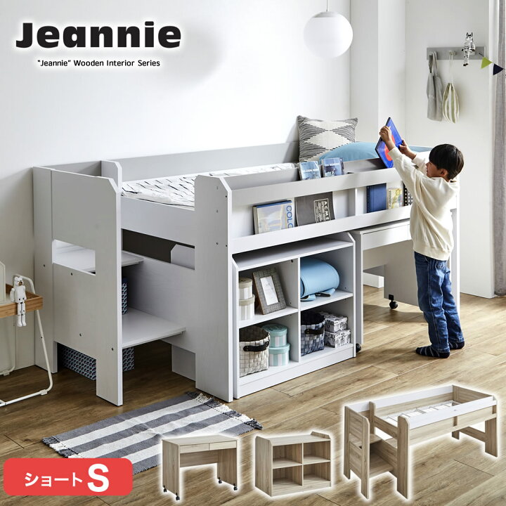 楽天市場】ジーニー システムベッド ロフトベッド 【ショートシングル 