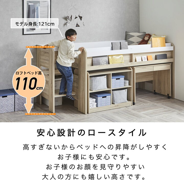 楽天市場】ジーニー システムベッド ロフトベッド 【ショートシングル 