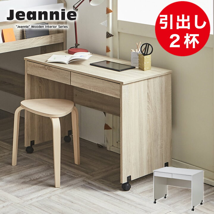楽天市場】＼10%OFF☆11日1:59まで！／ ジーニー キャスター付きデスク 