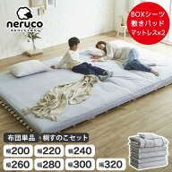 ファミリー敷き布団 幅200cm 220cm 240cm 260cm 280cm 300cm 320cm 厚さ12cm ファミリー布団 敷きパッド …
