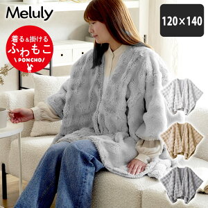 _N[|5%OFF923:59܂Ł^ [ ӂ|` ѕz 105×130cm 120×140cm Ђ| OtF EHbVu 2WAY   tl tFCNt@[ zCg uE O