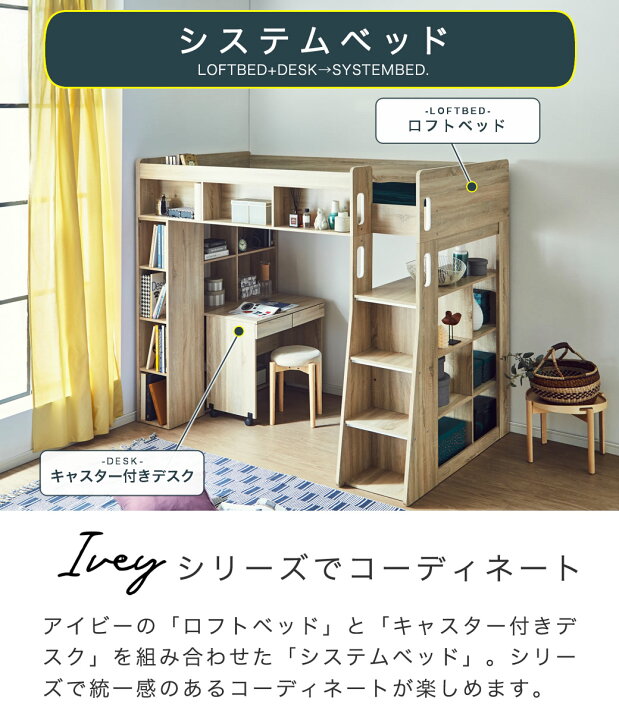 楽天市場】＼MAX4000円OFFクーポン配布中！／ アイビー システムベッド 