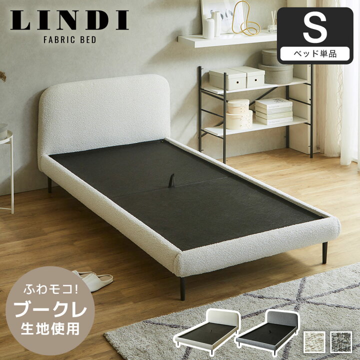 楽天市場】＼10%OFF☆11日1:59まで！／ リンディ ファブリックベッド 