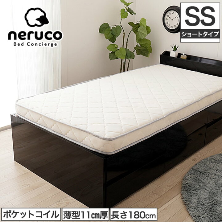 楽天市場】neruco SLIMポケットコイルマットレス 【ショートセミ 