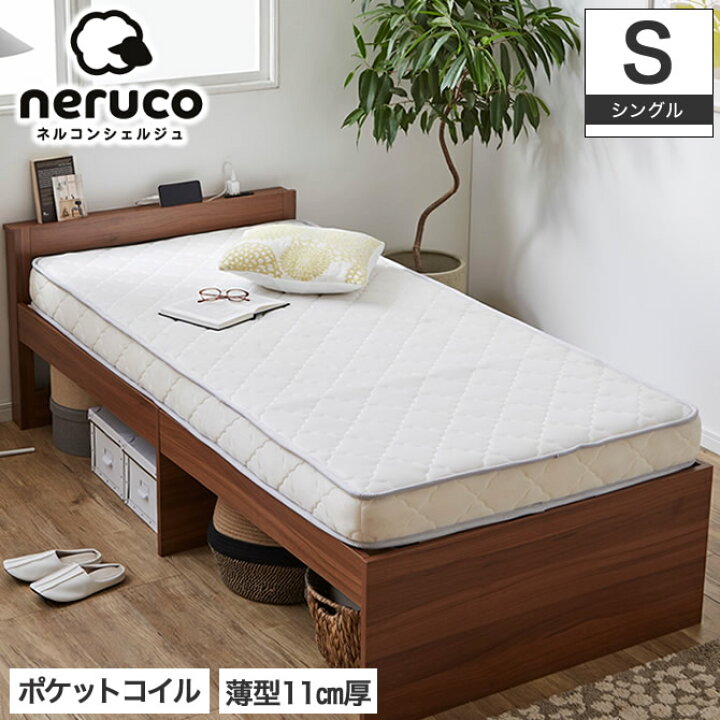 楽天市場】neruco 薄型ポケットコイルマットレス シングル 