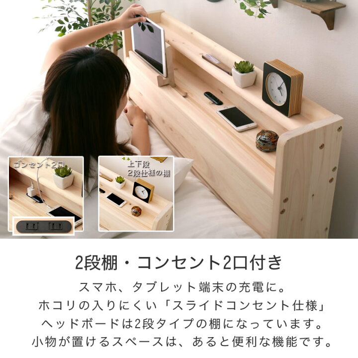 楽天市場 4日時 ポイント10倍 檜すのこベッド シングル 棚 コンセント付 木製ベッド フレームのみ 総檜 檜ベッド 床面高さ3段階調節 すのこ床板 スノコベッド シングルベッド 宮付き すのこベッド すのこベット 木製 ベッド ベット スノコ 家具のインテリア 楽天市場 4日時 ポイント10倍 檜すのこベッド シングル 棚 コンセント付 木製ベッド フレームのみ 総檜 檜ベッド 床面高さ3段階調節 すのこ床板 スノコベッド シングルベッド 宮付き すのこベッド すのこベット 木製 ベッド ベット スノコ 家具のインテリア