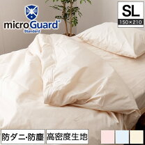楽天市場】ミクロガード 掛け布団の通販