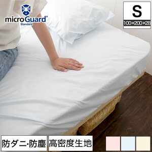 シングル アレルギー対策 ボックスシーツ ベッドシーツ 通販 価格比較 価格 Com