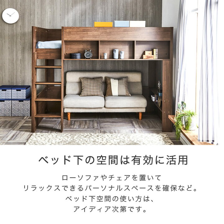 楽天市場】ロフトベッド Ashley(アシュリー)セミシングル 高さ160.5cm ロフトベッド 木製ロフトベッド セミシングル 棚付き 省スペース ハシゴ ナチュラル、ブラウン フレームのみ : 家具のインテリアオフィスワン 楽天市場】ロフトベッド Ashley(アシュリー)セミシングル 高さ160.5cm ロフトベッド 木製ロフトベッド セミシングル 棚付き 省スペース ハシゴ ナチュラル、ブラウン フレームのみ : 家具のインテリアオフィスワン