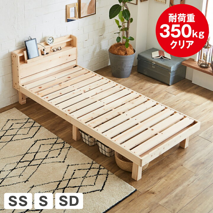 楽天市場】＼MAX4000円OFFクーポン配布中！／ 檜すのこベッド 棚 