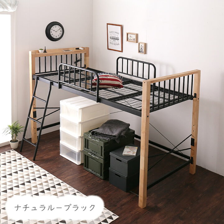 楽天市場 エディス ロフトベッド シングル アイアンベッド スチール 天然木 異素材コンビベッド ミドルタイプ サイドガード付 ヴィンテージ調 フレームのみ ロフトベット ベッドフレーム シングルベットフレーム ベッド ロフト シングルベッド アイアンベット 楽天市場 エディス ロフトベッド シングル アイアンベッド スチール 天然木 異素材コンビベッド ミドルタイプ サイドガード付 ヴィンテージ調 フレームのみ ロフトベット ベッドフレーム シングルベットフレーム ベッド ロフト シングルベッド アイアンベット