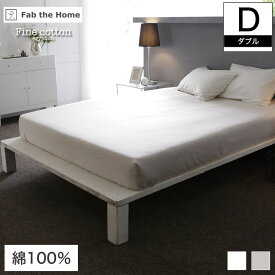 ＼ポイント10倍★5日23:59まで！／ Fab the Home BOXシーツ ダブルサイズ 140×200×30cm Fine Cotton egyptian 綿100% ベッド用 ベッドシーツ ボックスシーツDダブル エジプト綿