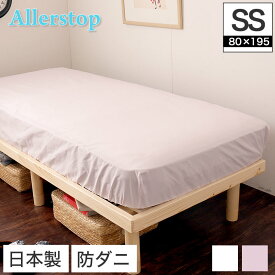 楽天市場 アトピー シーツ シングルの通販