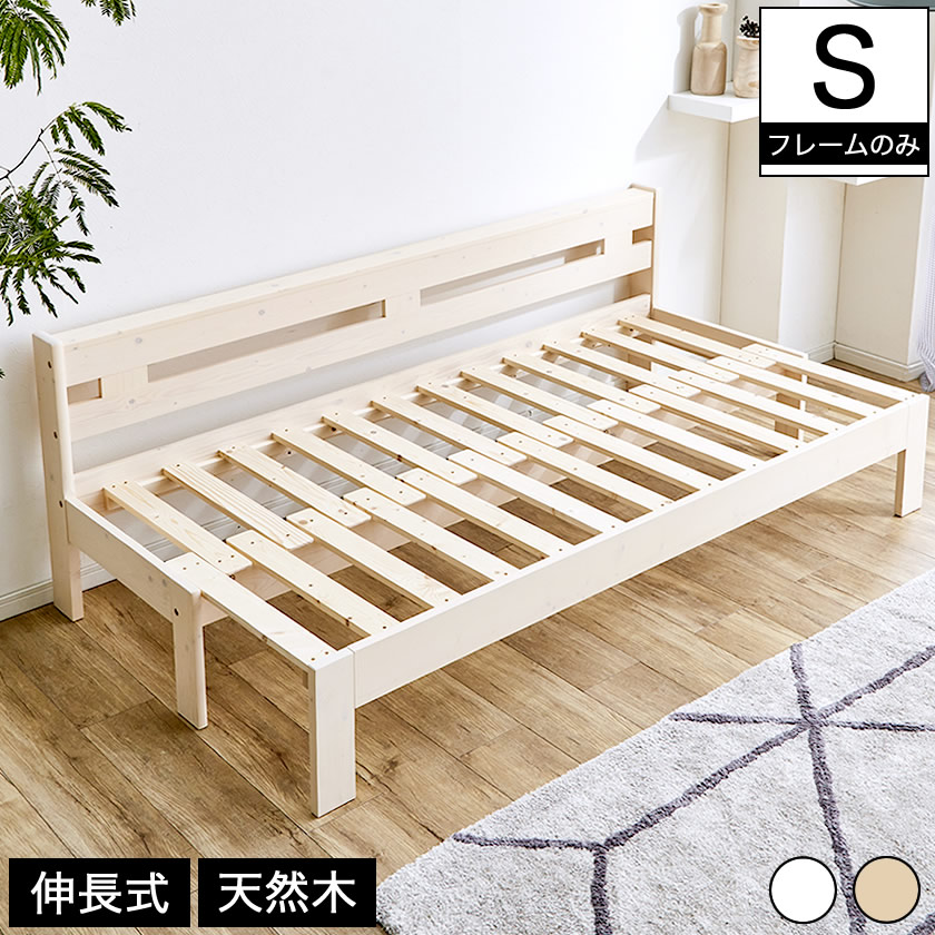 日本未発売 木製ソファベッド 伸長式ベッド すのこベッド 子供ベッド