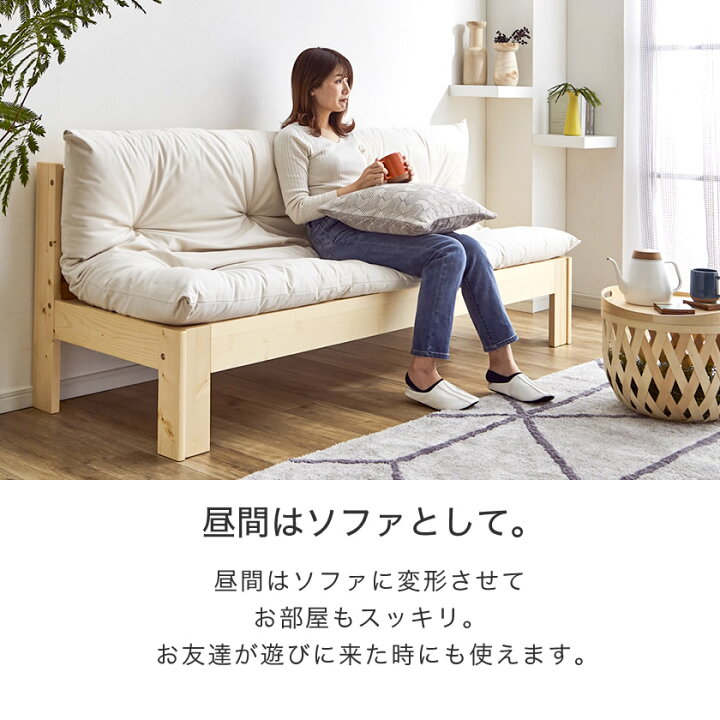 楽天市場】木製ソファベッド 伸長式ベッド 2way シングル すのこベッド 