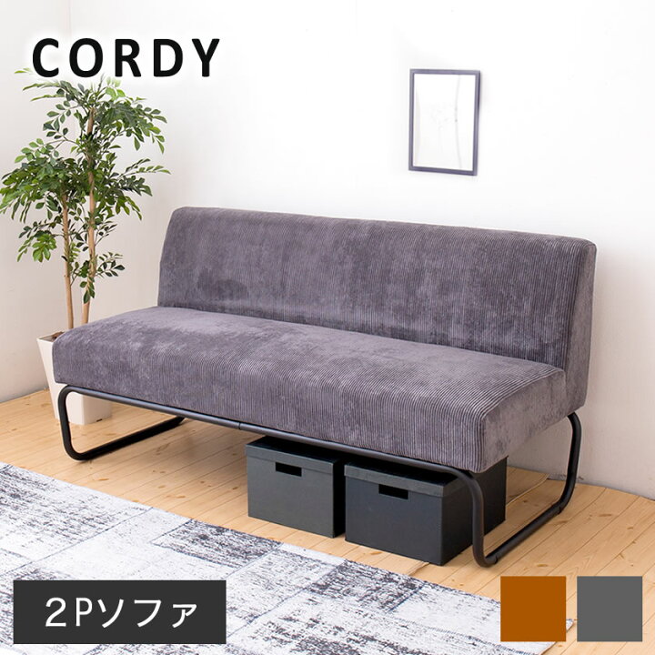 楽天市場】＼ポイント10倍☆10日23:59まで！／ アイアンソファ[Cordy 