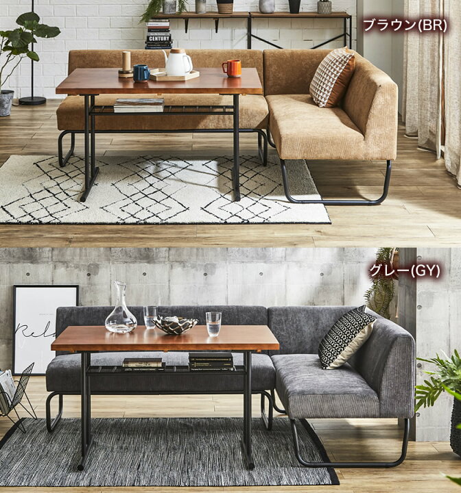 楽天市場 ダイニング3点セット テーブル ソファ コーディ アイアン 天然木 テーブル とアイアン コーデュロイファブリック 肘なし2pタイプ 片肘2pタイプソファ リビング ダイニング 家具のインテリアオフィスワン