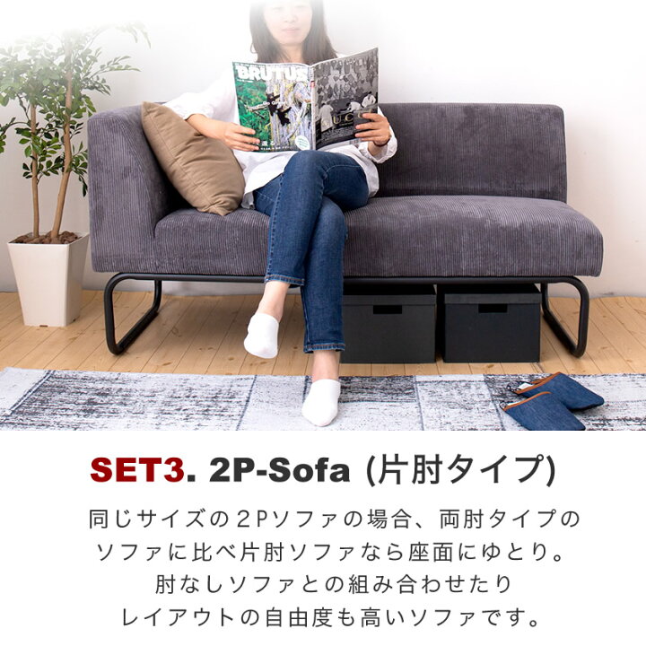 楽天市場 ダイニング3点セット テーブル ソファ コーディ アイアン 天然木 テーブル とアイアン コーデュロイファブリック 肘なし2pタイプ 片肘2pタイプソファ リビング ダイニング 家具のインテリアオフィスワン