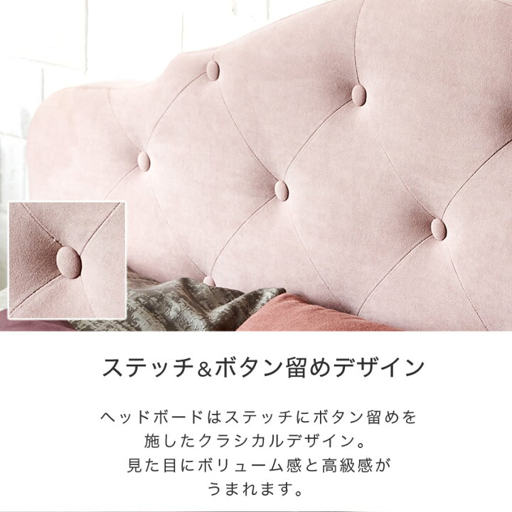 楽天市場】ヴィスコンテ ファブリックベッド 木製 アースピンク 