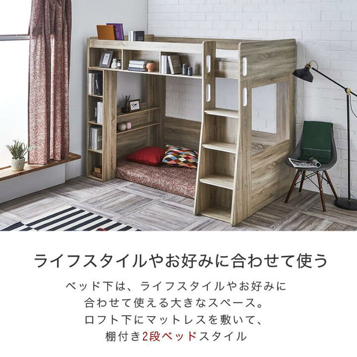 楽天市場】＼12時〜12H限定☆ポイント10倍！／ アシュビー 木製ロフト 