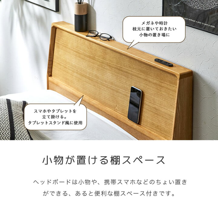 楽天市場 クーポンで5 Off 24日1 59まで Alvi アルヴィ タモ突板ベッド セミシングル すのこベッド cm厚バリューポケットコイルマットレスセット すのこベッド 棚 コンセント付きヘッドボード 木製ベッド レッグタイプ タモ材 北欧 家具のインテリアオフィスワン