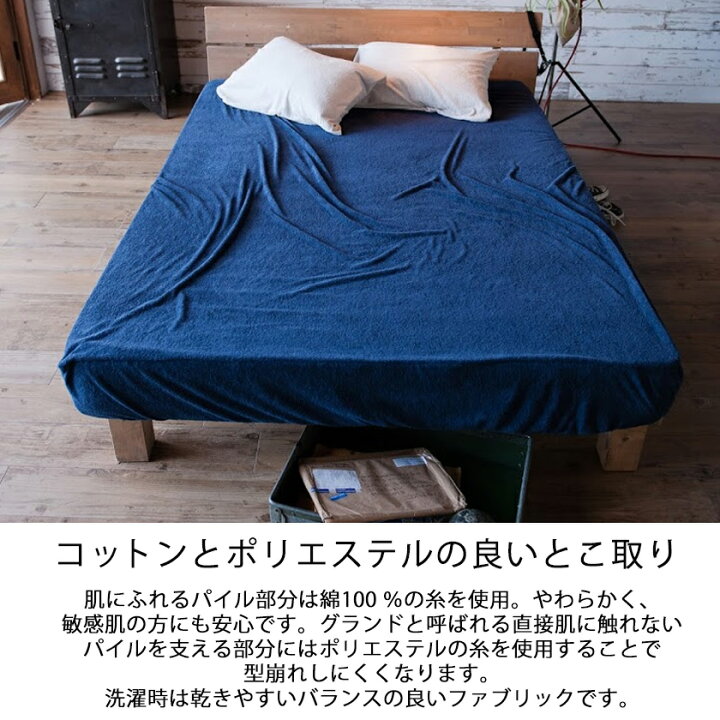 楽天市場】BOXシーツ 【シングルショート】 綿100％ タオルのような 