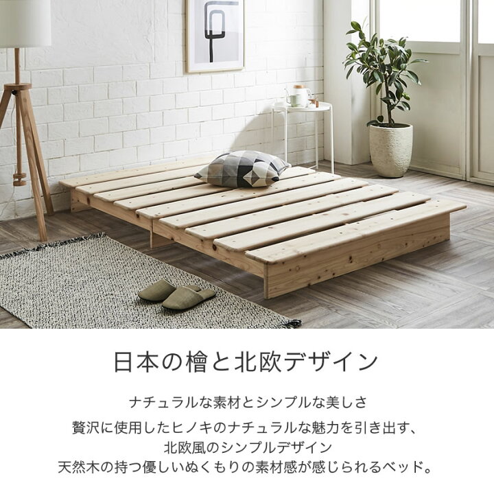 楽天市場】檜ベッド ステージベッド シングル セミダブル ダブル  