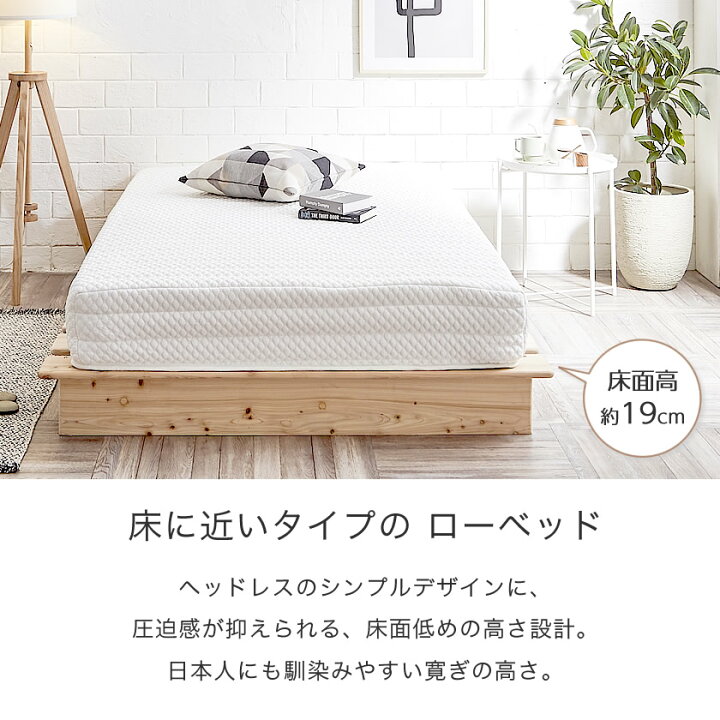 楽天市場】檜ベッド ステージベッド シングル セミダブル ダブル  