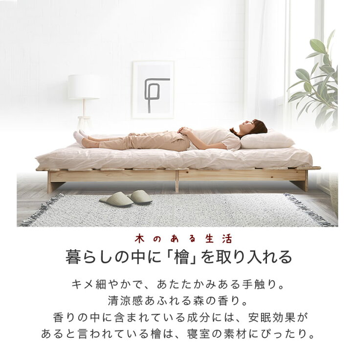 楽天市場】\エントリーでポイント12倍☆1日限定!/ 檜ベッド ステージベッド シングル ローベッド ヘッドレスベッド 安心安全 フロアベッド フロアーベッド 北欧 無垢材ひのきベッド ひのき すのこベッド すのこ スノコベッド すのこベット | 木製 ベッド : 家具の ... 楽天市場】\エントリーでポイント12倍☆1日限定!/ 檜ベッド ステージベッド シングル ローベッド ヘッドレスベッド 安心安全 フロアベッド フロアーベッド 北欧 無垢材ひのきベッド ひのき すのこベッド すのこ スノコベッド すのこベット | 木製 ベッド : 家具の ...
