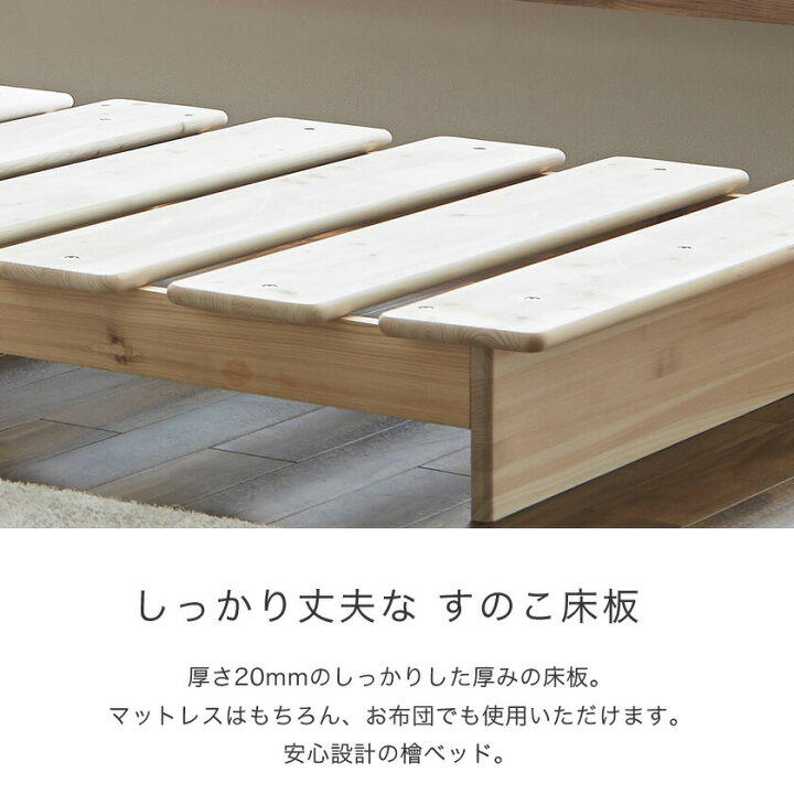楽天市場】\エントリーでポイント12倍☆1日限定!/ 檜ベッド ステージベッド シングル ローベッド ヘッドレスベッド 安心安全 フロアベッド フロアーベッド 北欧 無垢材ひのきベッド ひのき すのこベッド すのこ スノコベッド すのこベット | 木製 ベッド : 家具の ... 楽天市場】\エントリーでポイント12倍☆1日限定!/ 檜ベッド ステージベッド シングル ローベッド ヘッドレスベッド 安心安全 フロアベッド フロアーベッド 北欧 無垢材ひのきベッド ひのき すのこベッド すのこ スノコベッド すのこベット | 木製 ベッド : 家具の ...