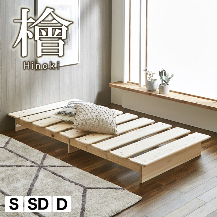 楽天市場】＼20字〜4H限定☆ポイント5倍！／ 檜ベッド ステージベッド 