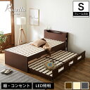 ＼ポイント10倍★11日1:59まで！／ ロゼッタ 親子ベッド シングル 木製 宮付き シェルフ 照明 すのこ 2段 キャスター 収納 ツインベッド 2段ベッド すのこベッド 宮付きベッド 棚付きベッド | スノコベッド 収納付き ベッド すのこベット