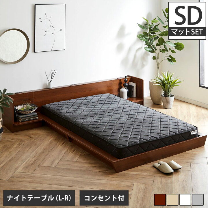 楽天市場】\クーポンで5%OFF☆13日まで!/ Platform Bed ローベッド セミダブル ナイトテーブルLR(左右) 20cm厚 ポケットコイルマットレス付 棚付きコンセント2口 木製ベッド フロアベッド ステージベッド すのこ スタイリッシュ : 家具のインテリアオフィスワン