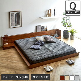 ＼エントリーでP10倍！／ Platform Bed ローベッド クイーン ナイトテーブルLR(左右) 20cm厚 ポケットコイルマットレス付 棚付きコンセント2口 木製ベッド フロアベッド ステージベッド すのこ スタイリッシュ