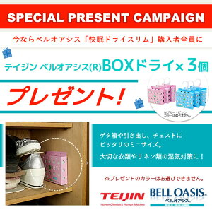 除湿シートシングル除湿マット吸湿シート【送料無料】センサー付き吸湿マット快眠ドライスリム・ベルオアシスシングル布団・ベッドで使える吸湿シート吸水マット調湿マット湿気取りマット
