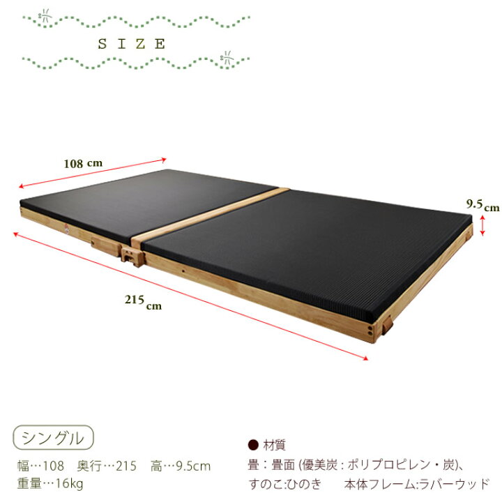 楽天市場】\ポイント10倍☆13〜15日限定!/ 折りたたみベッド 黒畳ベッド 炭入り黒畳 国産 ベッド シングル 折り畳み楽々スプリング付 畳ベッド ひのきすのこ 省スペース フレームのみ 優美炭 ダニ カビに強く 消臭 山折りスタンド布団室内干し 日本製 広島 : 家具の ... 楽天市場】\ポイント10倍☆13〜15日限定!/ 折りたたみベッド 黒畳ベッド 炭入り黒畳 国産 ベッド シングル 折り畳み楽々スプリング付 畳ベッド ひのきすのこ 省スペース フレームのみ 優美炭 ダニ カビに強く 消臭 山折りスタンド布団室内干し 日本製 広島 : 家具の ...
