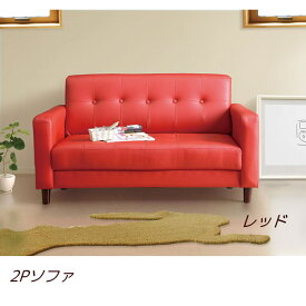 ＼4日20時～★ポイント10倍！／ 2Pソファ 二人掛けソファ sofa PVCレザー 合成皮革 2人掛けソファー 幅122cm×奥行71cm×高68cm 脚付き ラブソファ 肘掛け付き 肘付き レトロ 【日時指定不可】【大型家具便】 ソファー 北欧