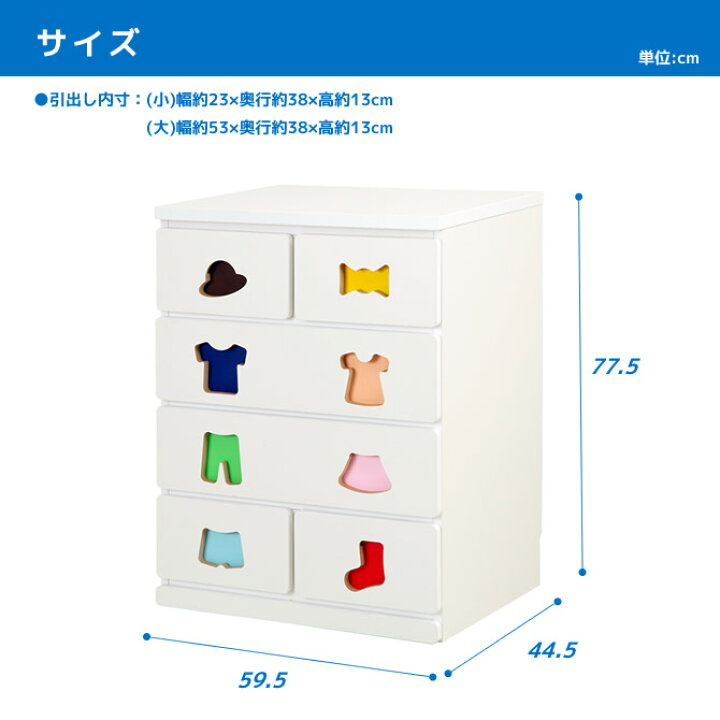 愛品倶楽部柏店】三友ファニチャー 6段7杯ハイチェスト 子ども部屋の 