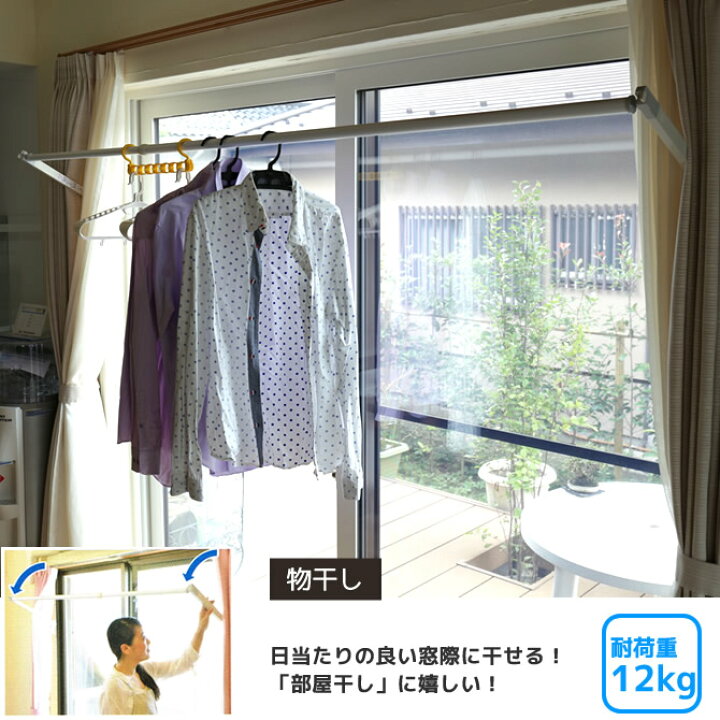 楽天市場 10日0時 ポイント10倍 布団干し兼用 室内物干しユニット お部屋で安心sh 25 窓枠に取り付け 布団部屋干し シーツや洗濯物の 室内干しに 天気や花粉ホコリが気になる方に ラクラク昇降部屋干しグッズ 部屋干しユニット 家具のインテリアオフィスワン