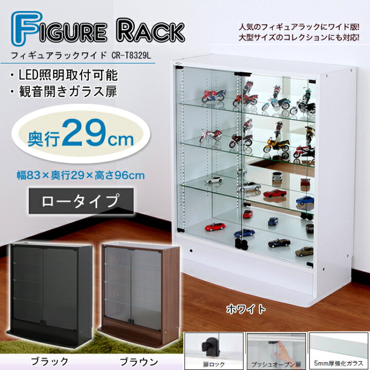 楽天市場】＼ポイント5倍☆17日9:59まで／ フィギュアラック 鍵付 
