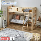 ゴンドラ2 ロフトベッド 木製 シングル シングルショート すのこ コンセント ホワイト システムベッド ベッド ベット すのこベッド ナチュラル ホワイト 白 ロフトベット | 子供部屋 すのこベット スノコベッド 子供 大人 シンプル おすすめ 北欧