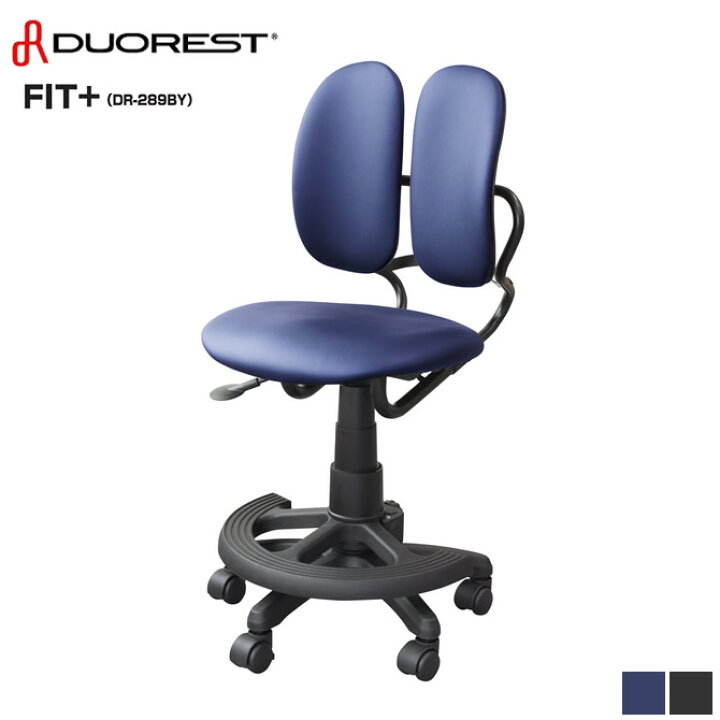 楽天市場】DUOREST FIT+ DR289BY デュオレスト オフィスチェア 座面 